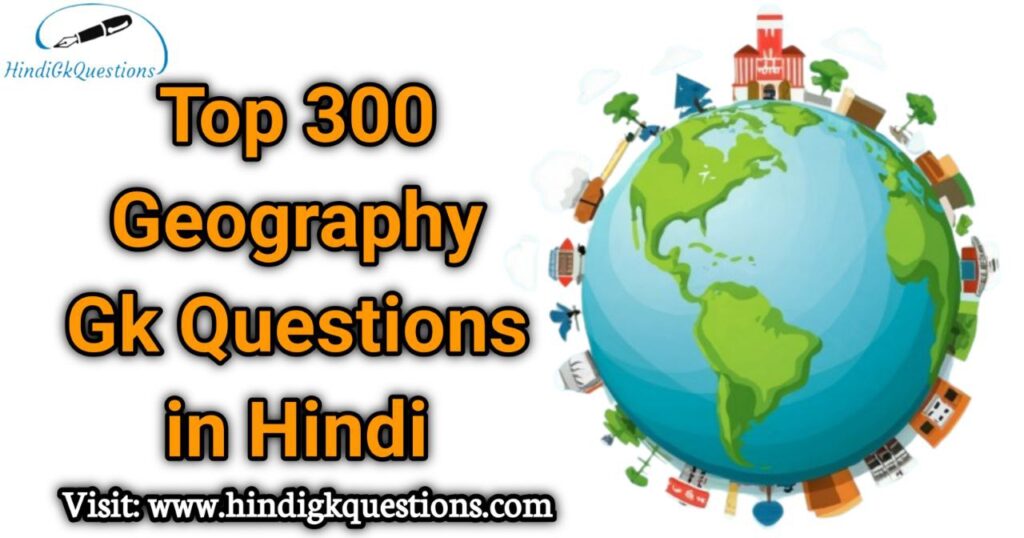 Geography GK Questions in Hindi