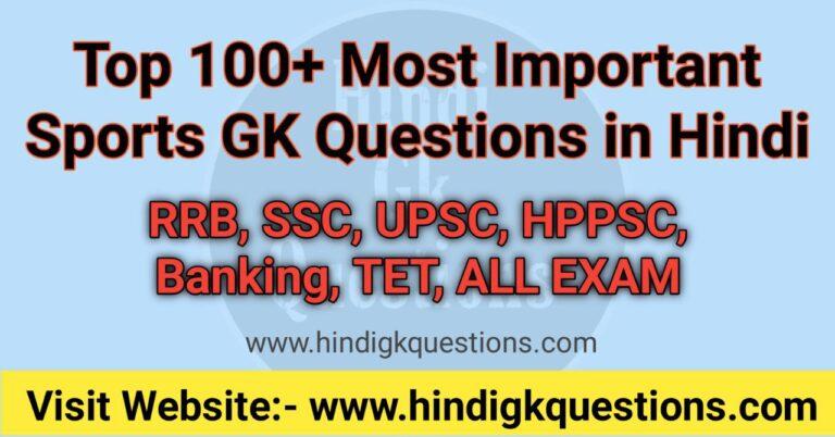 top-100-sports-gk-questions