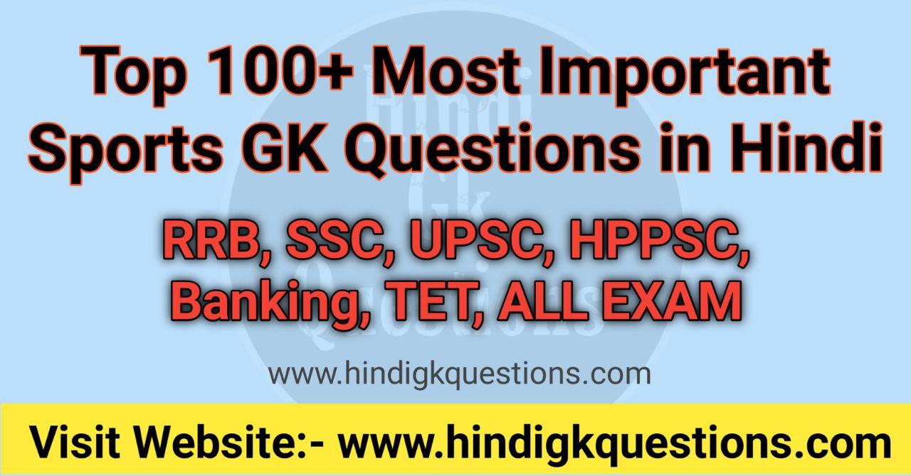top-100-sports-gk-questions