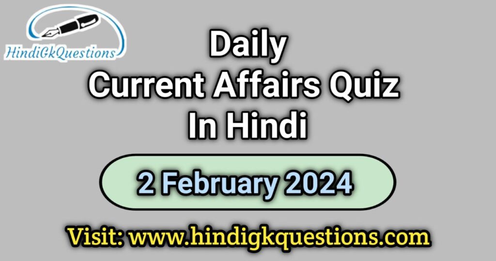 Current Affairs Quiz in Hindi 2 February 2024