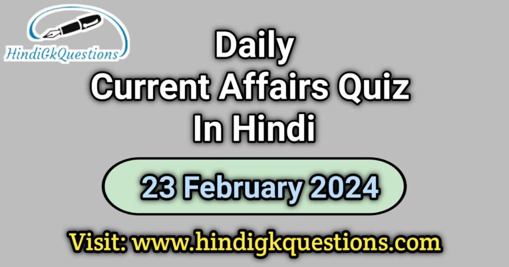 Current Affairs Quiz in Hindi 23 February 2024