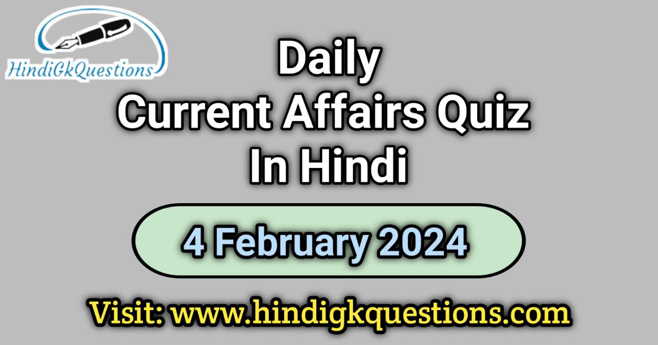 Current Affairs Quiz In Hindi 4 February 2024 