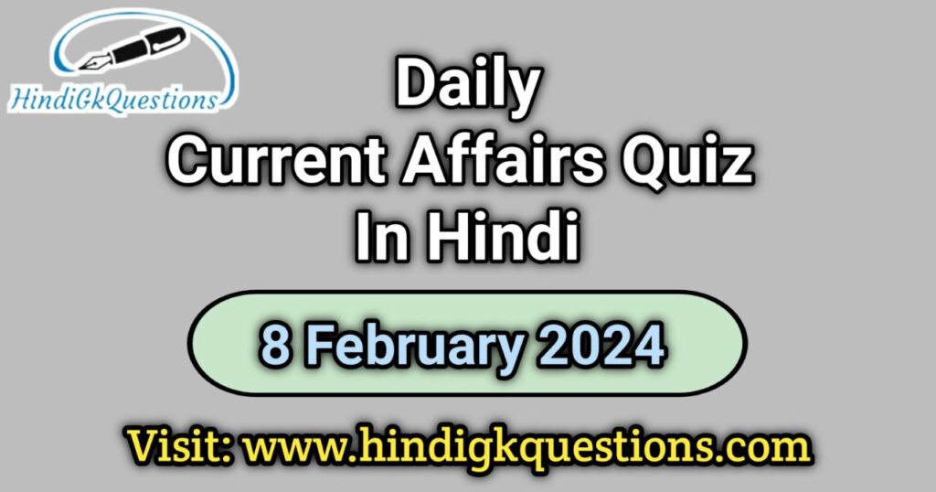 Current Affairs Quiz in Hindi 8 February 2024