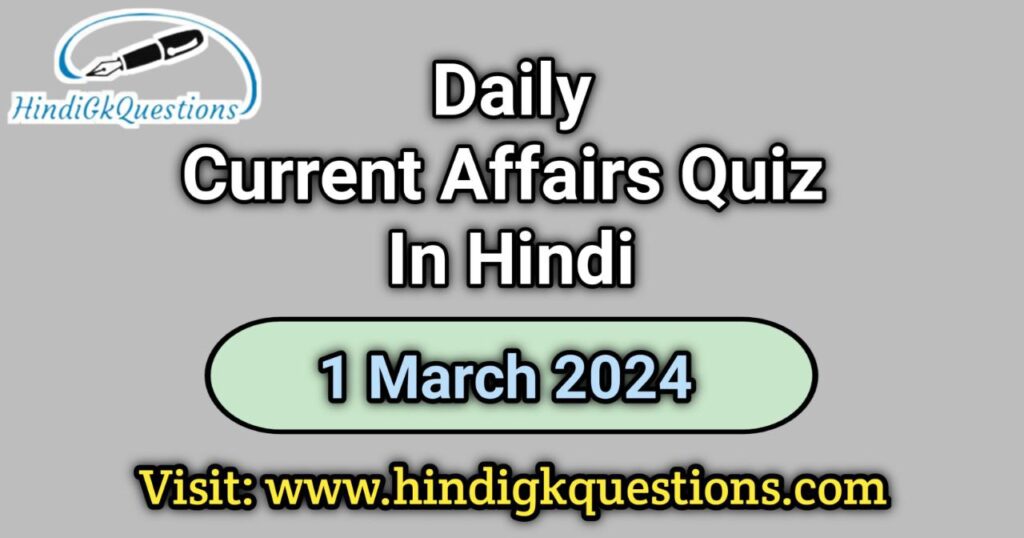 Current Affairs Quiz in Hindi 1 March 2024