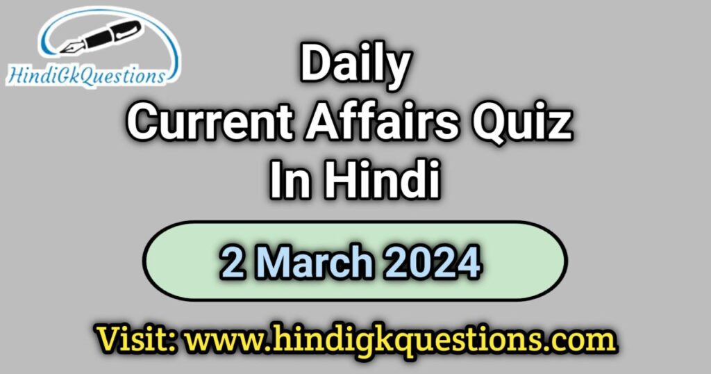 Current Affairs Quiz in Hindi 2 March 2024