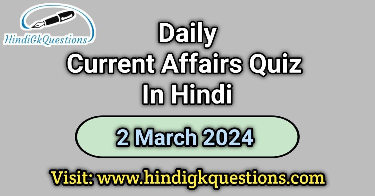 Daily Current Affairs Quiz In Hindi 2 March 2024
