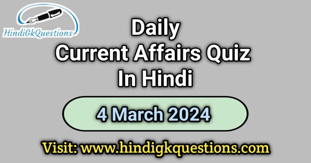 Current Affairs Quiz in Hindi 4 March 2024