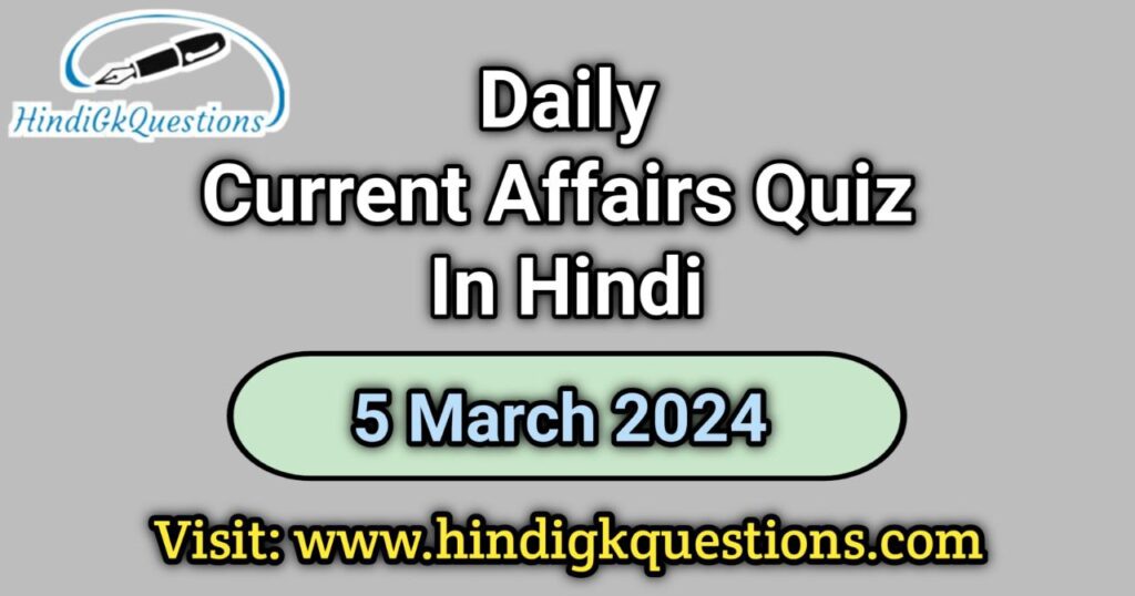 Current Affairs Quiz in Hindi 5 March 2024