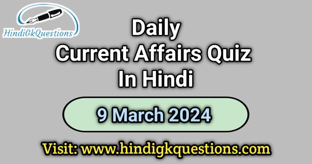 Current Affairs Quiz in Hindi 9 March 2024