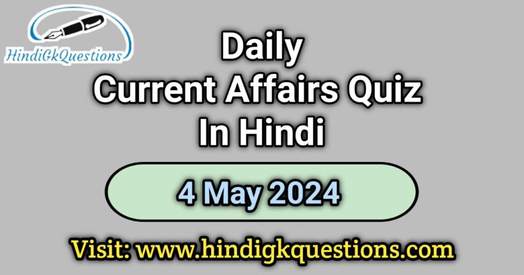 Current Affairs Quiz in Hindi 4 May 2024