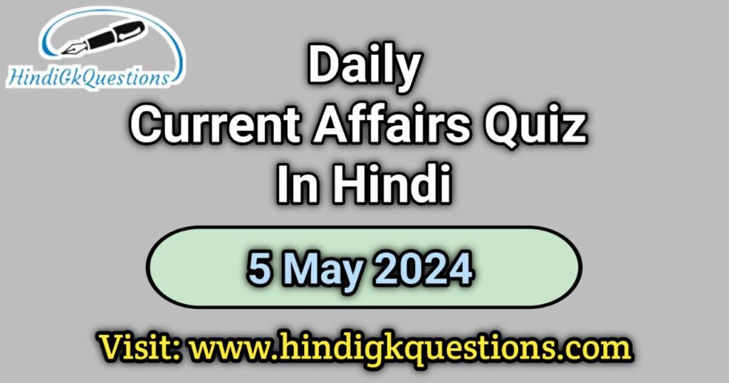 Current Affairs Quiz in Hindi 5 May 2024