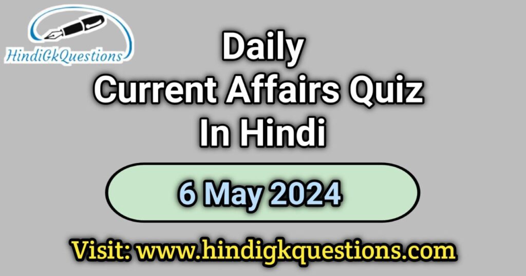 Current Affairs Quiz in Hindi 6 May 2024