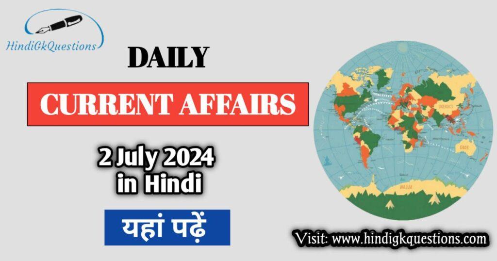 2 July 2024 Current Affairs in Hindi