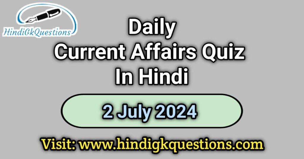 Current Affairs Quiz in Hindi 2 July 2024