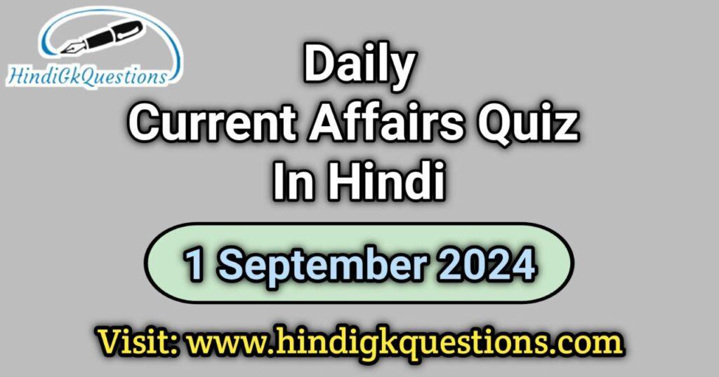 1 September 2024 Current Affairs Quiz Hindi