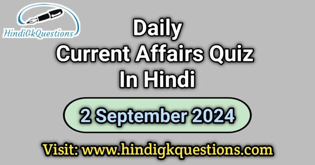 2 September 2024 Current Affairs Quiz Hindi