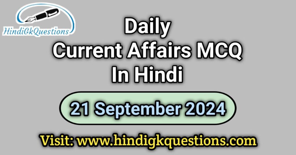 Daily Current Affairs MCQ 21 September 2024