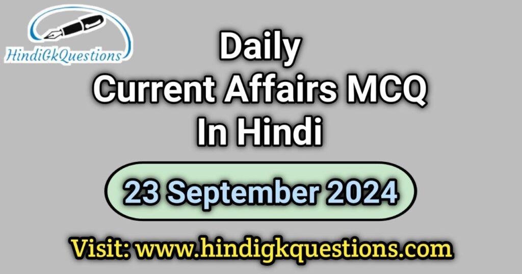 Daily Current Affairs MCQ 23 September 2024