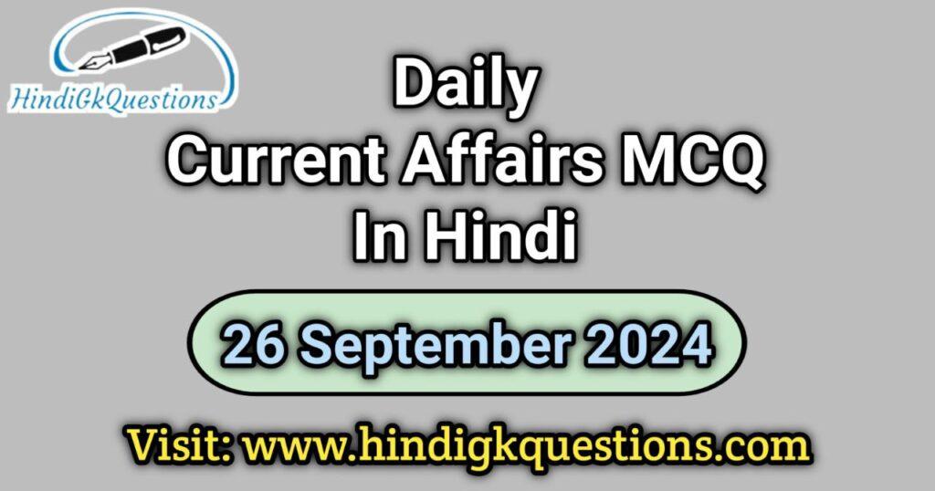 Daily Current Affairs MCQ 26 September 2024