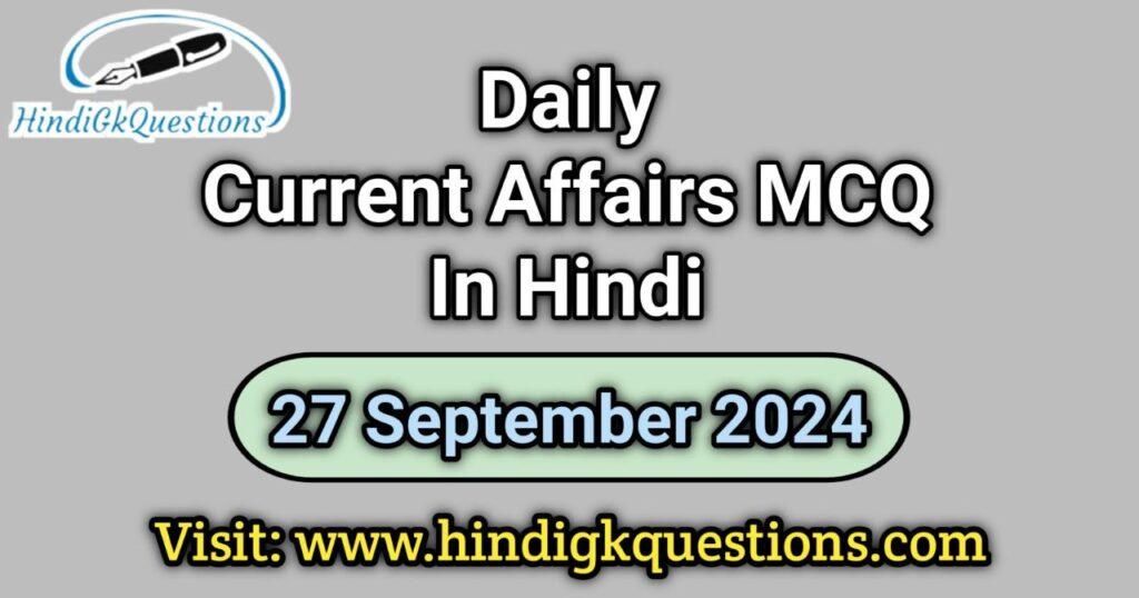 Daily Current Affairs MCQ 27 September 2024