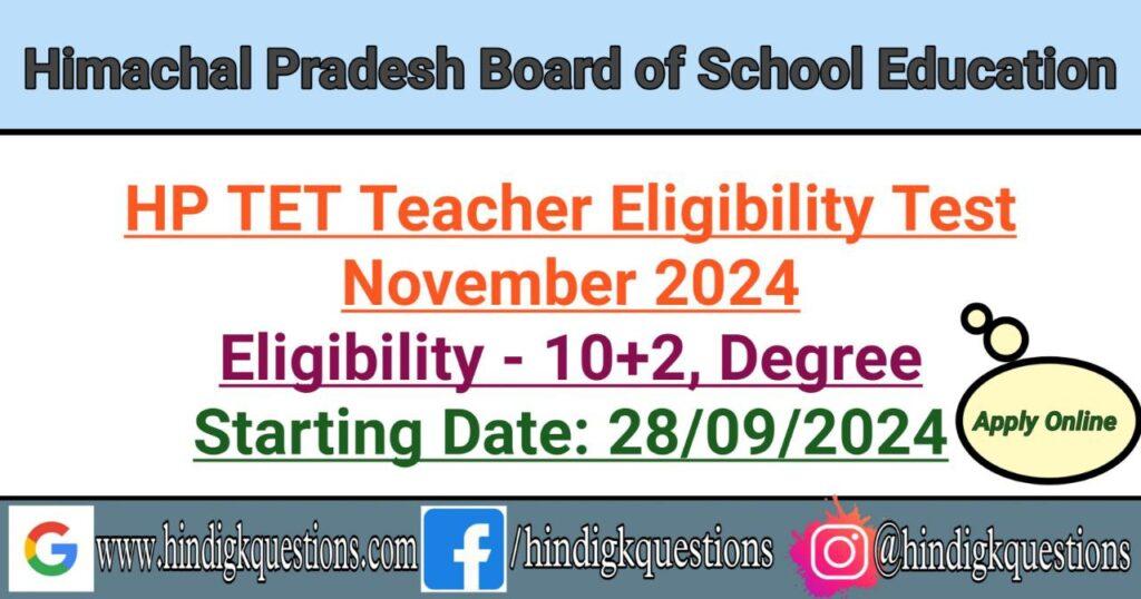 HP TET November 2024 Online Form