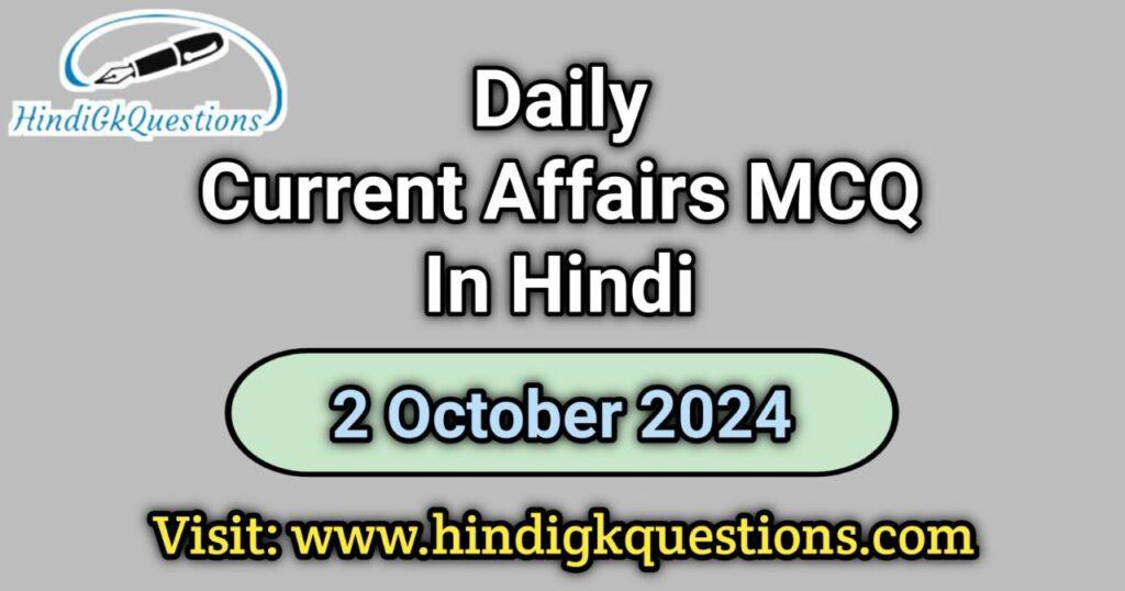 Daily Current Affairs MCQ 2 October 2024