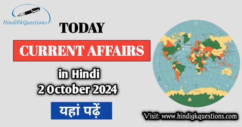 Today Current Affairs 2 October 2024 in Hindi