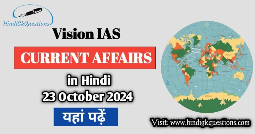 Vision IAS Current Affairs 23 October 2024