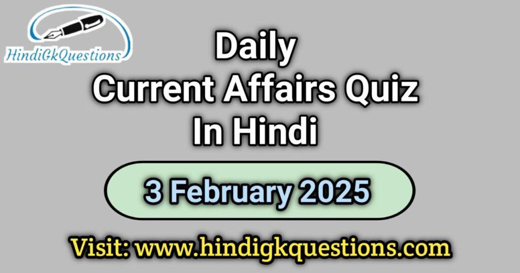 Daily Current Affairs Quiz 03 February 2025