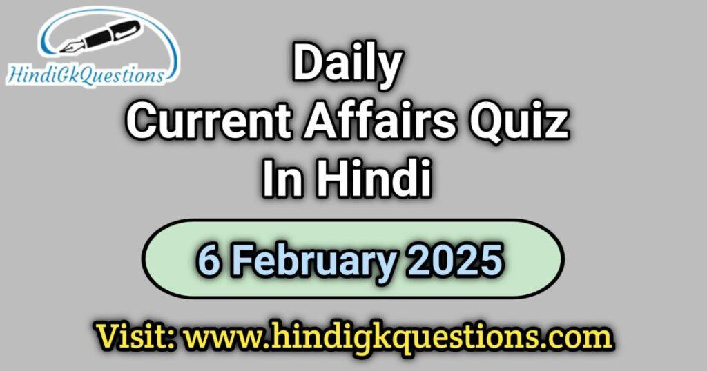 Daily Current Affairs Quiz 06 February 2025