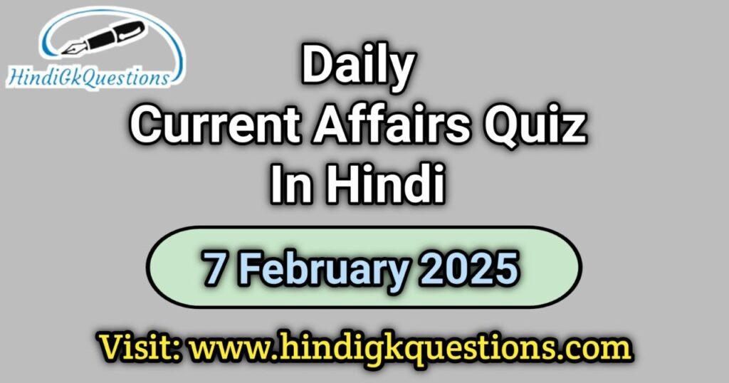 Daily Current Affairs Quiz 07 February 2025