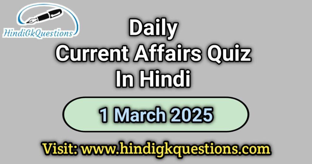 Daily Current Affairs Quiz 1 March 2025