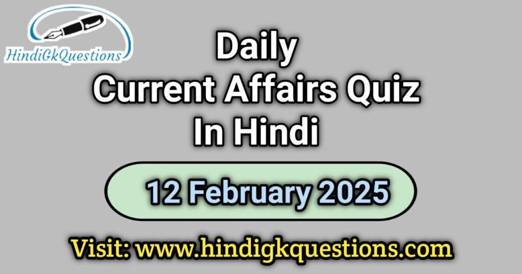 Daily Current Affairs Quiz 12 February 2025