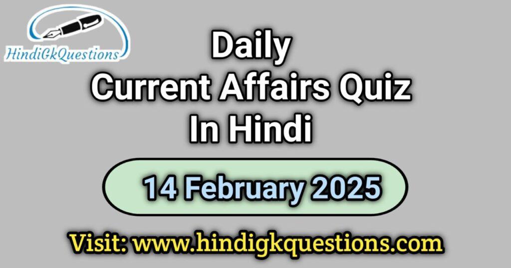 Daily Current Affairs Quiz 14 February 2025