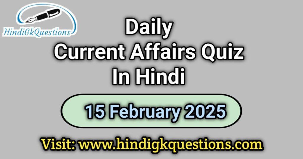 Daily Current Affairs Quiz 15 February 2025