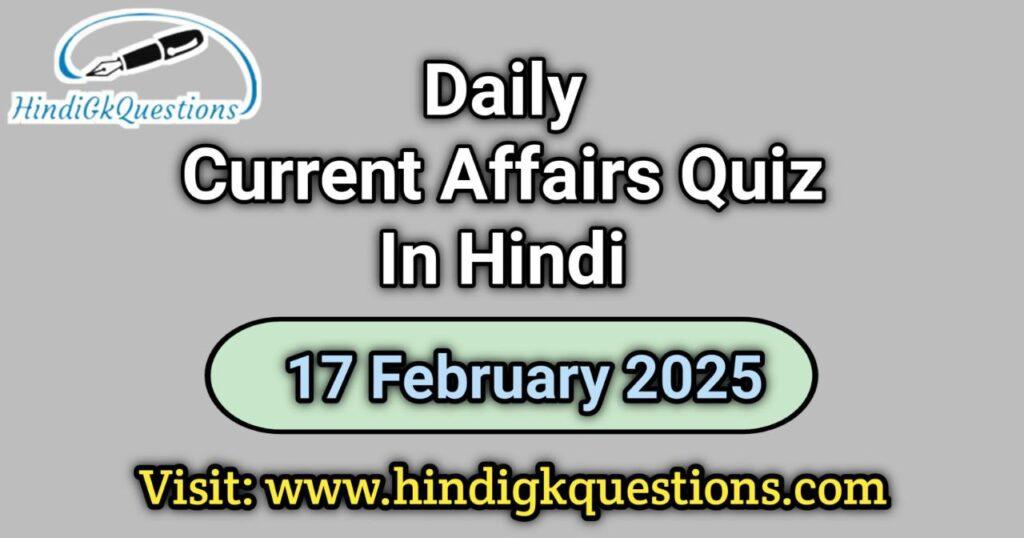 Daily Current Affairs Quiz 17 February 2025