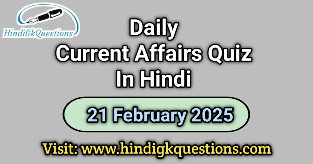 Daily Current Affairs Quiz 21 February 2025