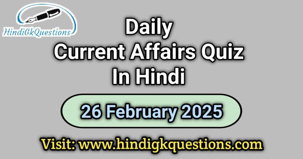 Daily Current Affairs Quiz 26 February 2025