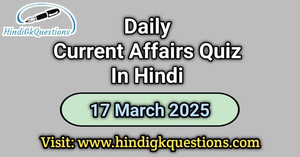 Daily Current Affairs Quiz 17 March 2025