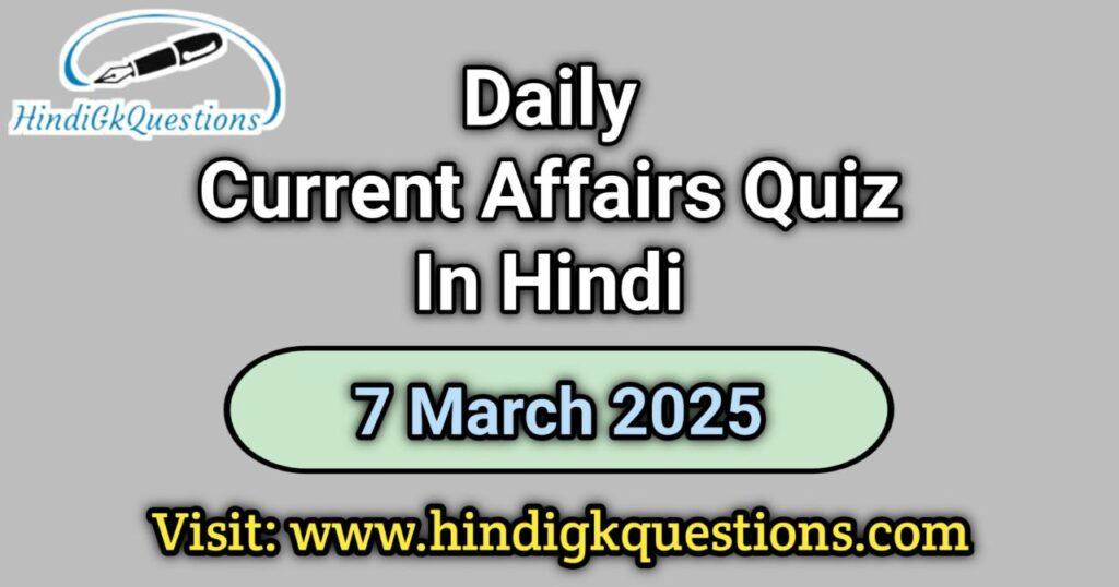 Daily Current Affairs Quiz 7 March 2025