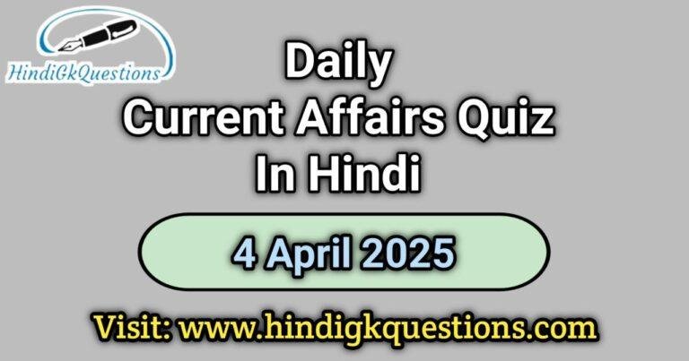 Daily Current Affairs Quiz 4 April 2025