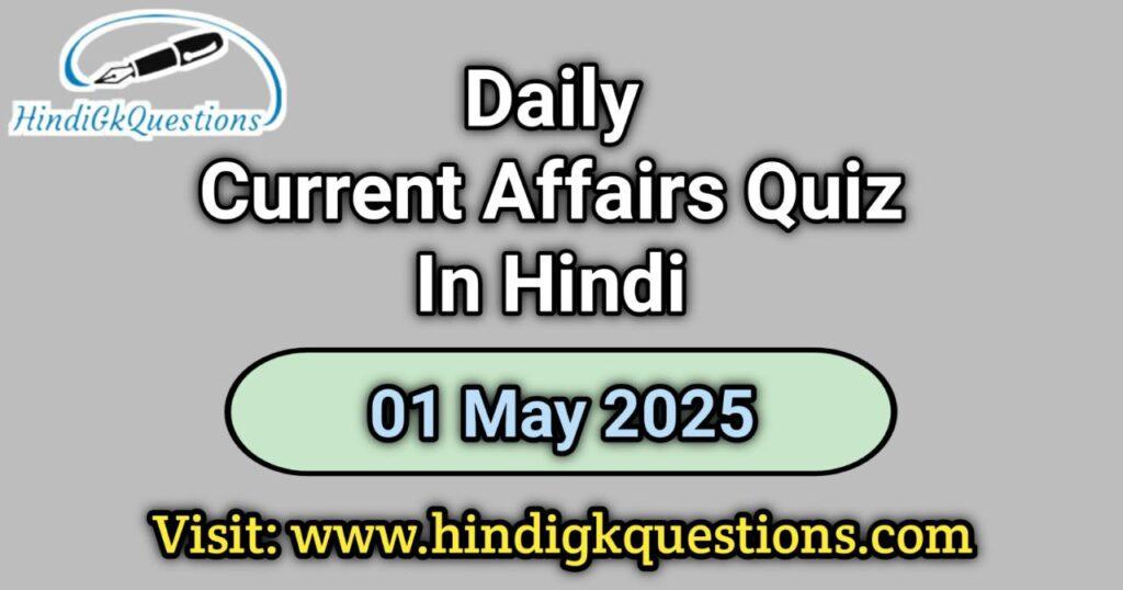 Daily Current Affairs Quiz 1 May 2025