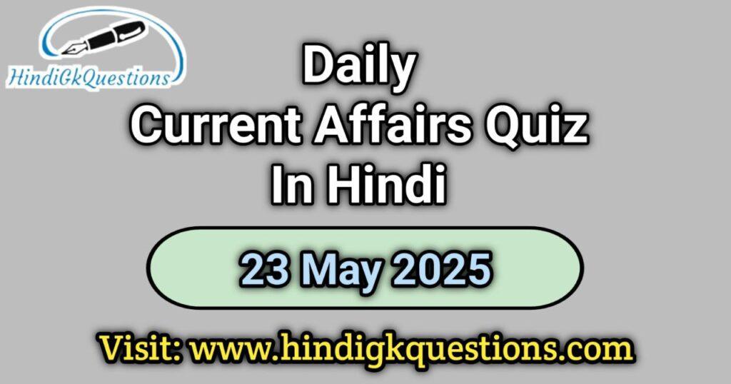 Daily Current Affairs Quiz 23 May 2025