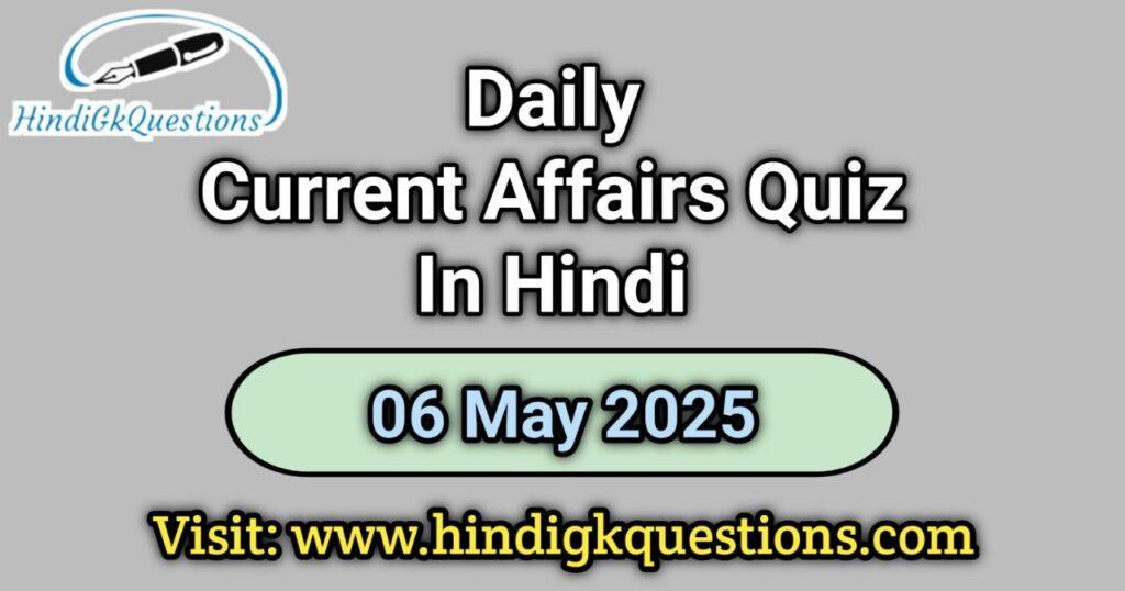Daily Current Affairs Quiz 6 May 2025