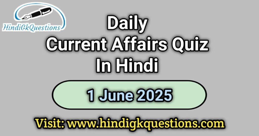 Daily Current Affairs Quiz 1 June 2025