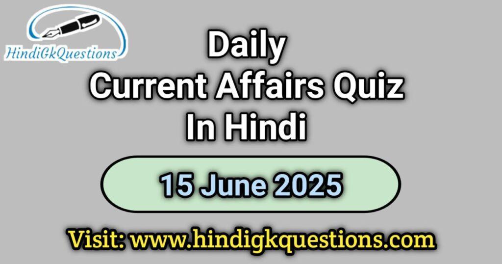 Daily Current Affairs Quiz 15 June 2025