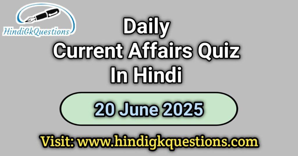 Daily Current Affairs Quiz 20 June 2025