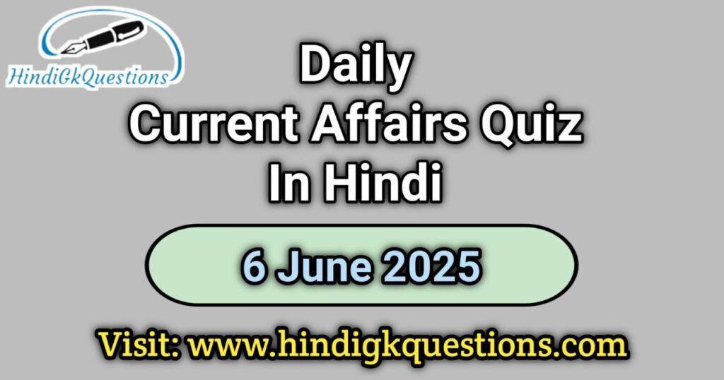 Daily Current Affairs Quiz 6 June 2025