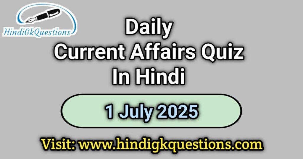Daily Current Affairs Quiz 01 July 2025