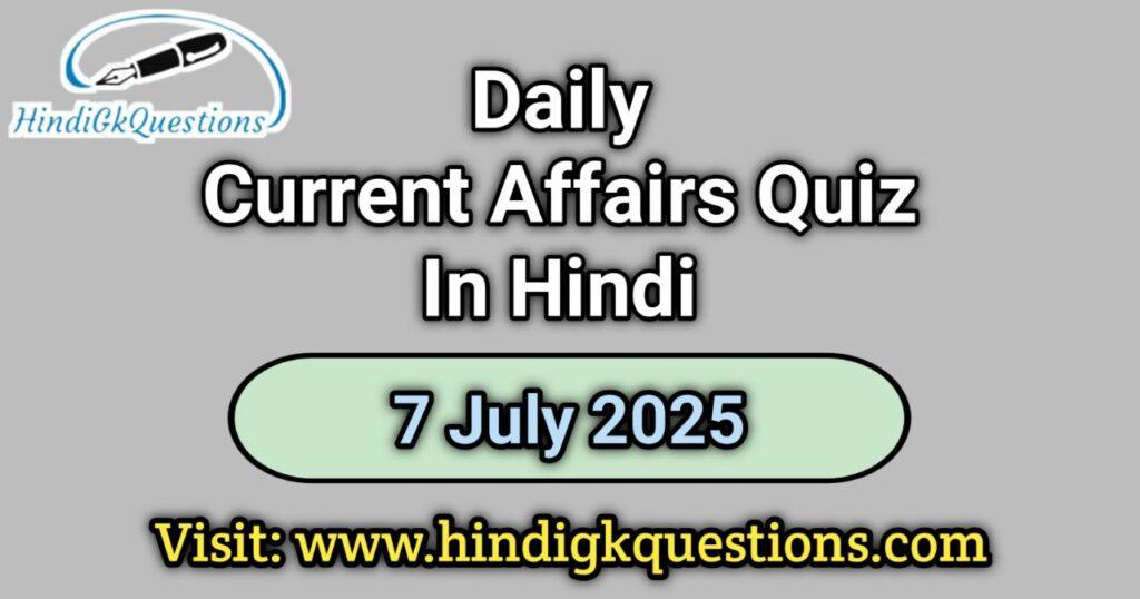 Daily Current Affairs Quiz 07 July 2025